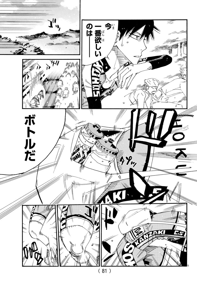 Yowamushi Pedal Chapter 721 6ページ