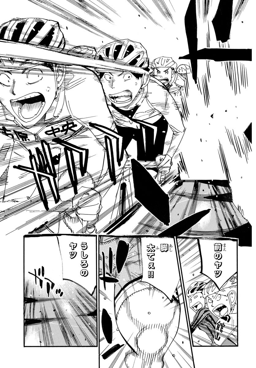 Yowamushi Pedal Chapter 721 8ページ