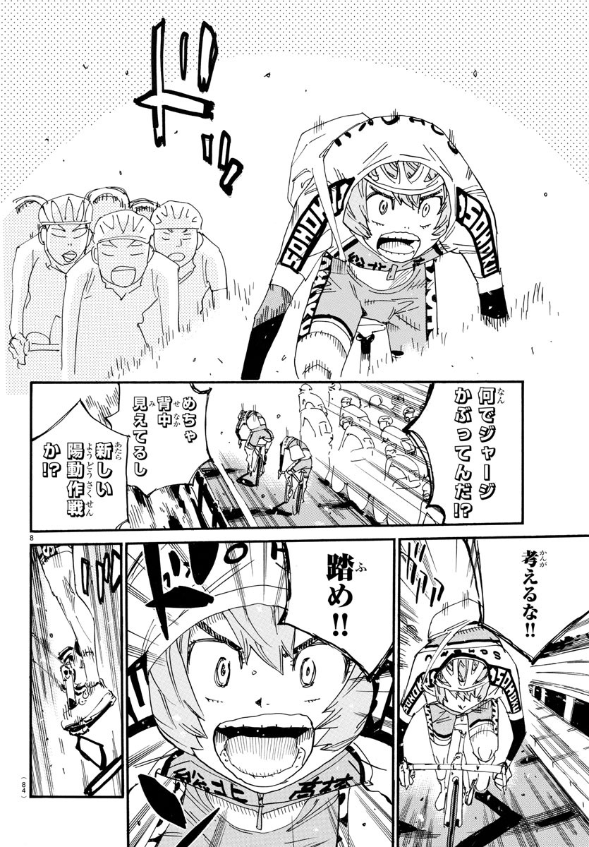 Yowamushi Pedal Chapter 721 9ページ