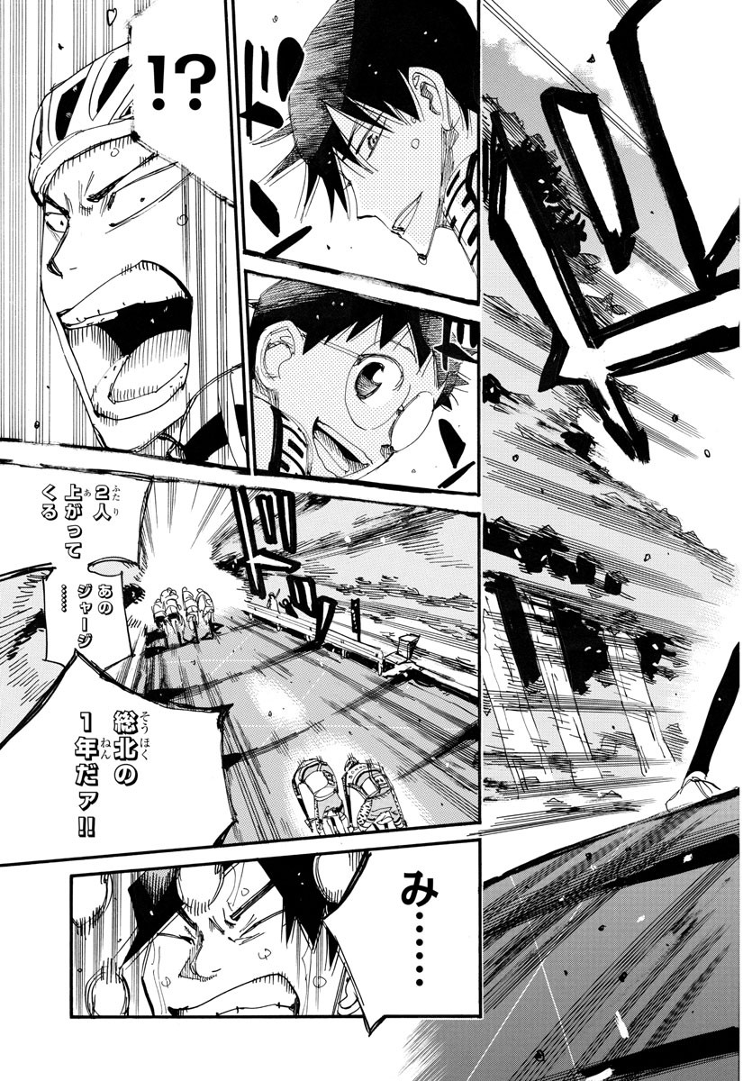 Yowamushi Pedal Chapter 722 13ページ