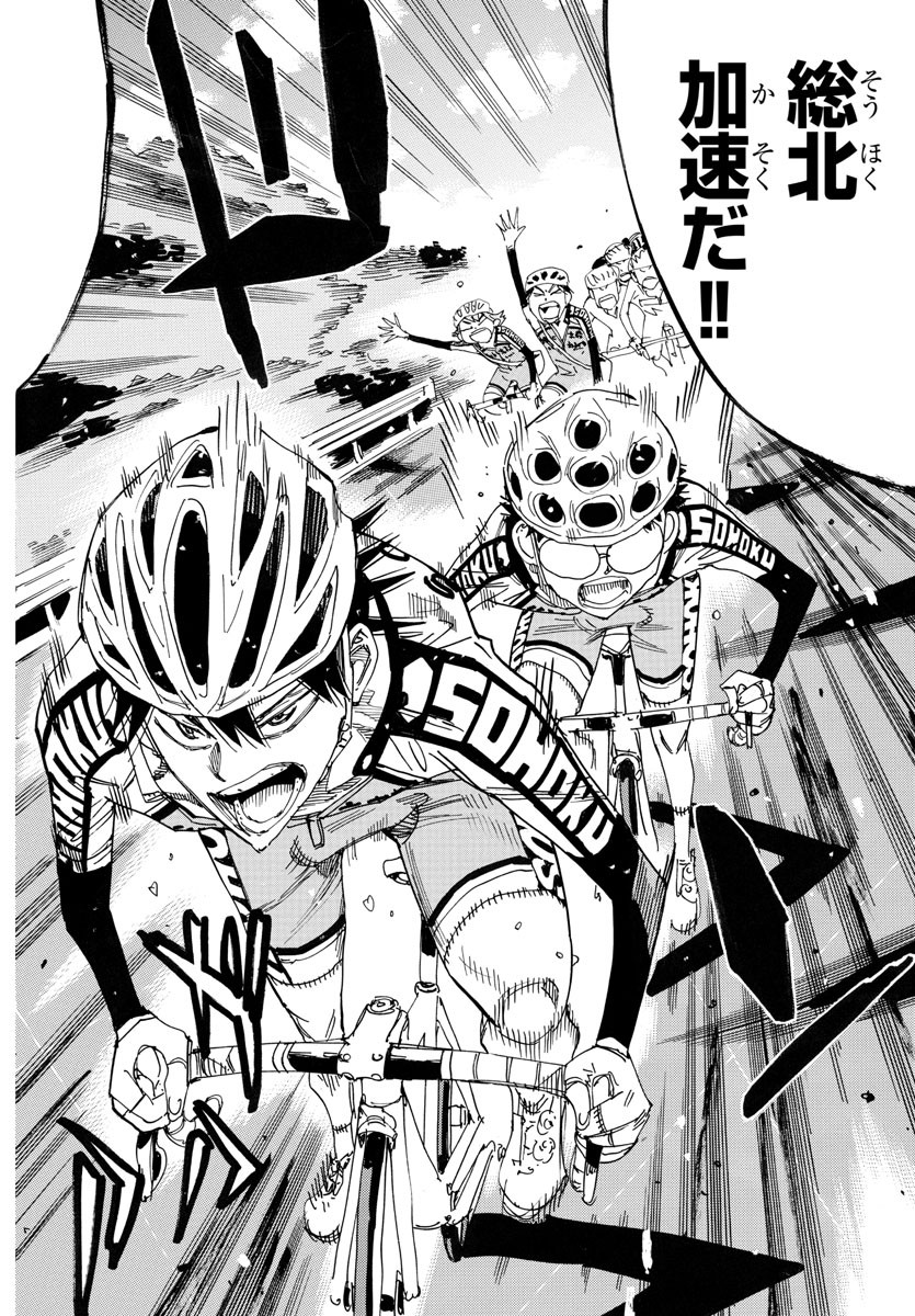 Yowamushi Pedal Chapter 722 18ページ