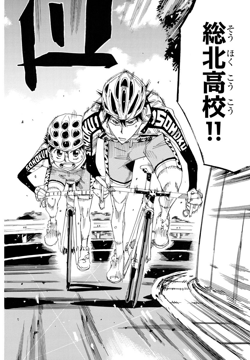Yowamushi Pedal Chapter 723 11ページ