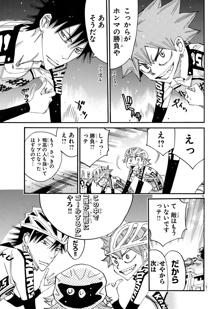 Yowamushi Pedal Chapter 723 16ページ