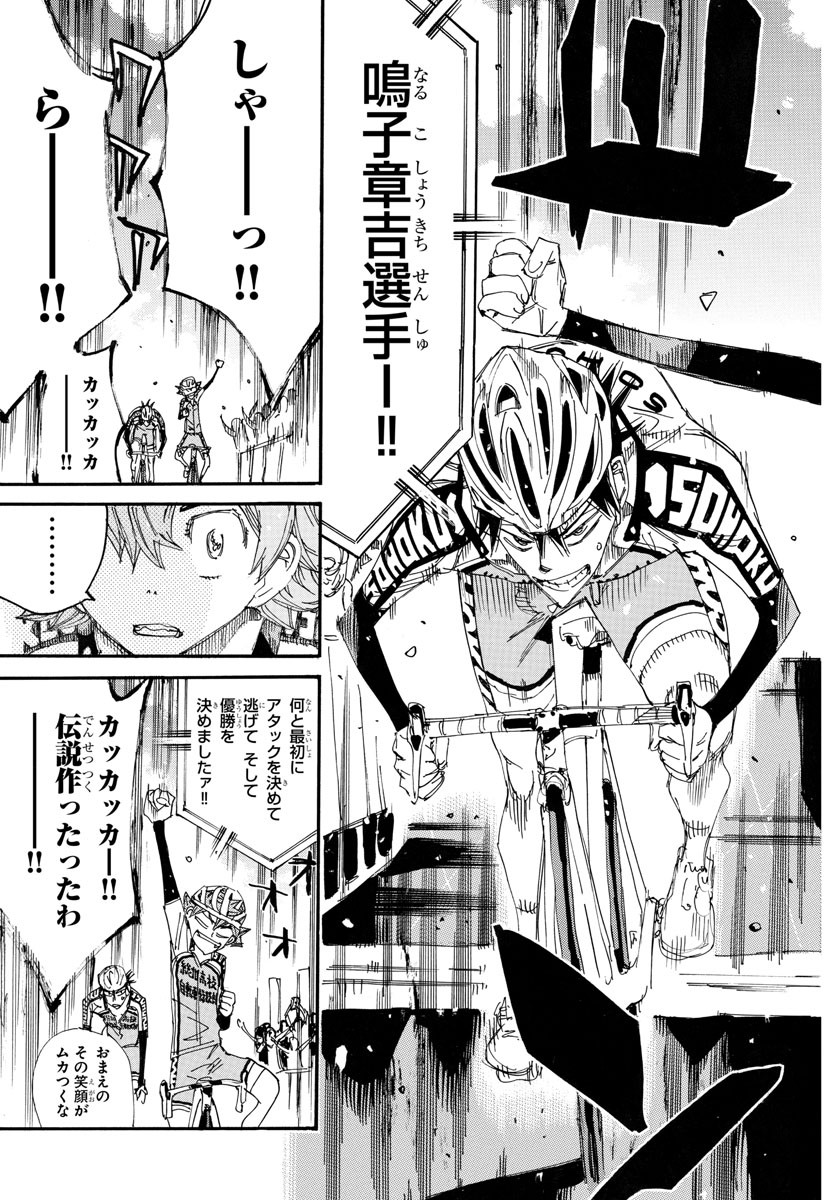 Yowamushi Pedal Chapter 723 20ページ