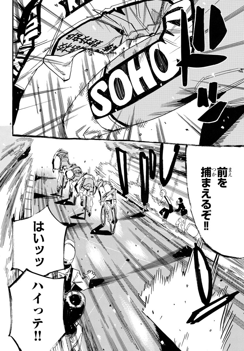 Yowamushi Pedal Chapter 723 5ページ
