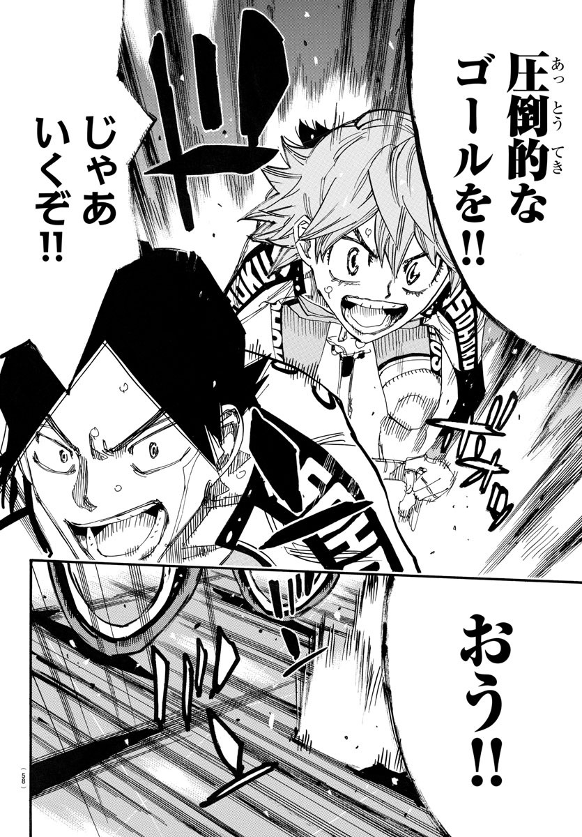 Yowamushi Pedal Chapter 723 7ページ