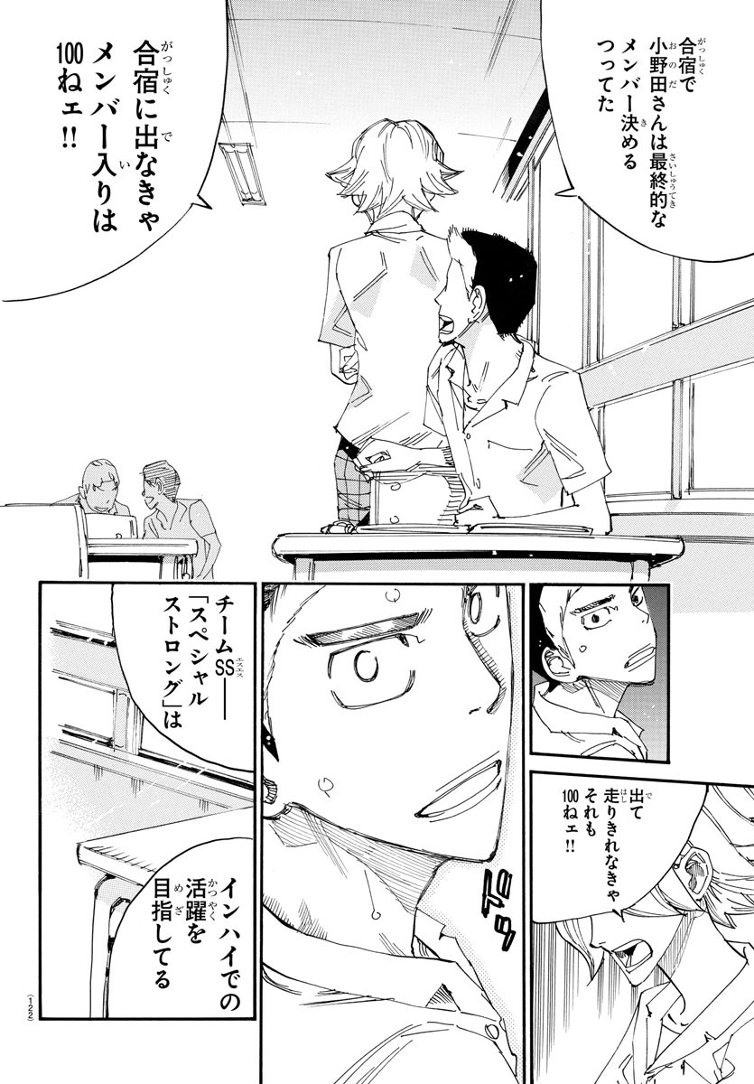 Yowamushi Pedal Chapter 724 14ページ