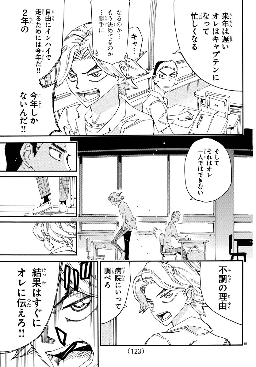 Yowamushi Pedal Chapter 724 15ページ