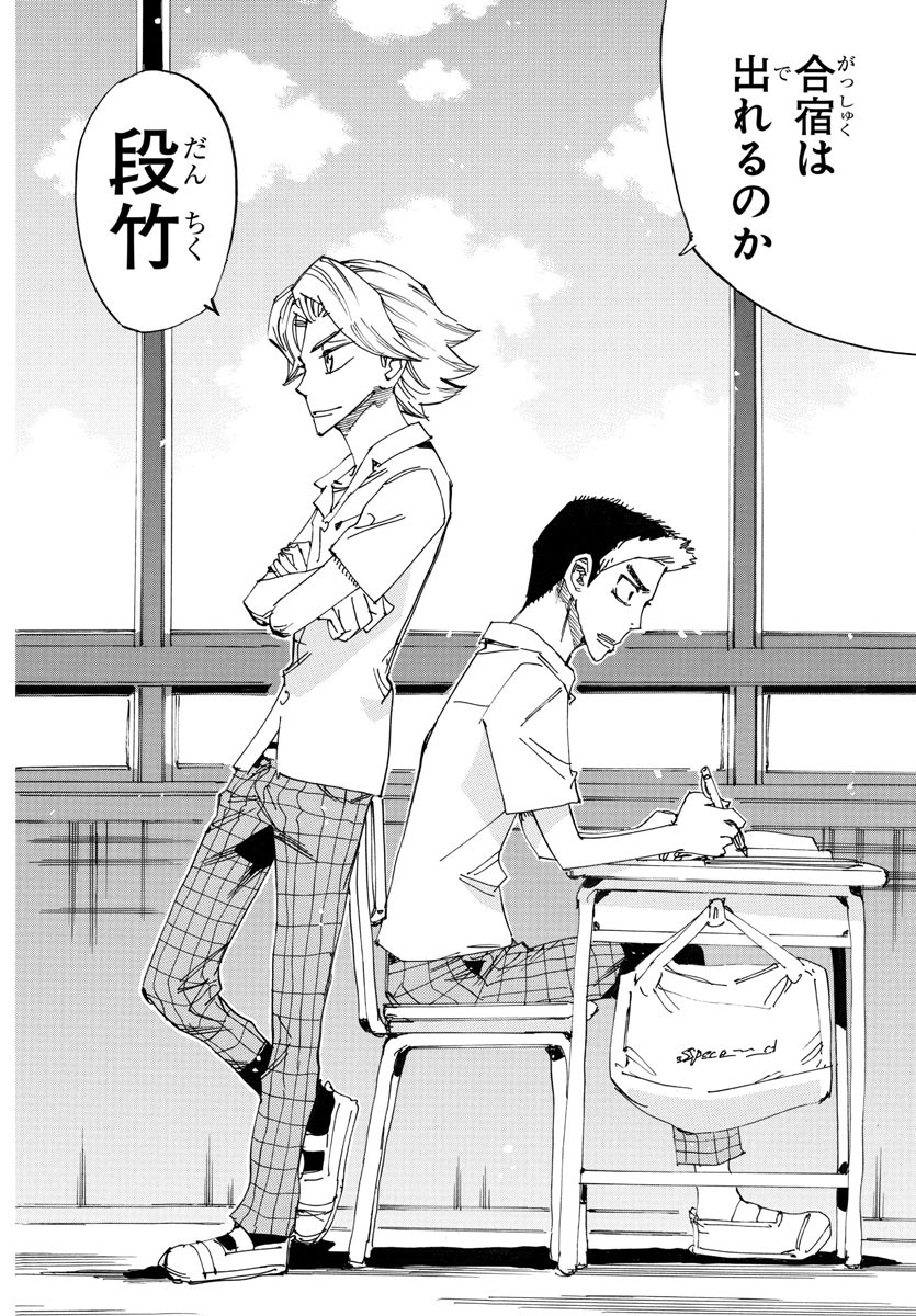 Yowamushi Pedal Chapter 724 10ページ