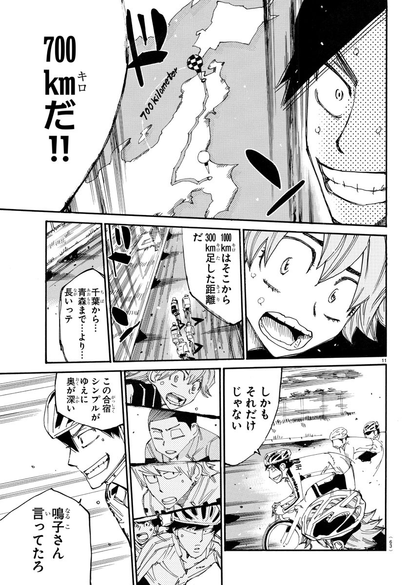 Yowamushi Pedal Chapter 725 12ページ