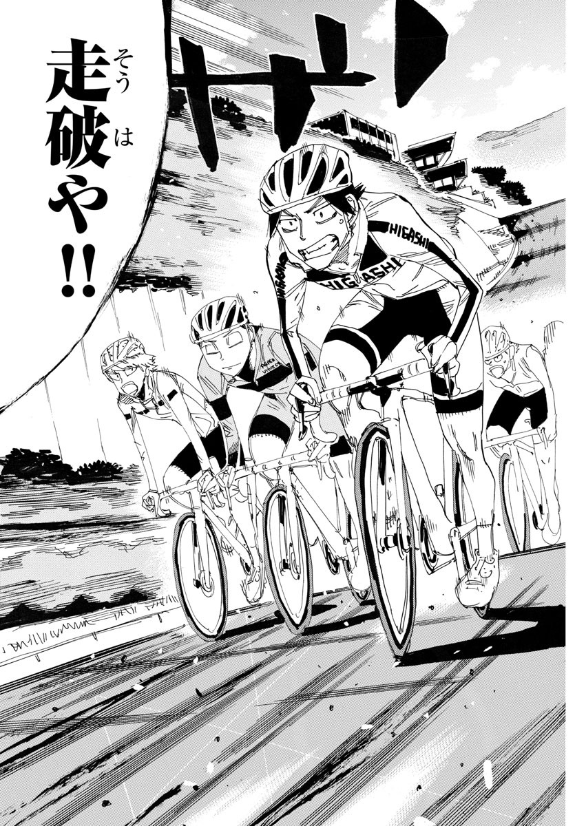 Yowamushi Pedal Chapter 725 10ページ