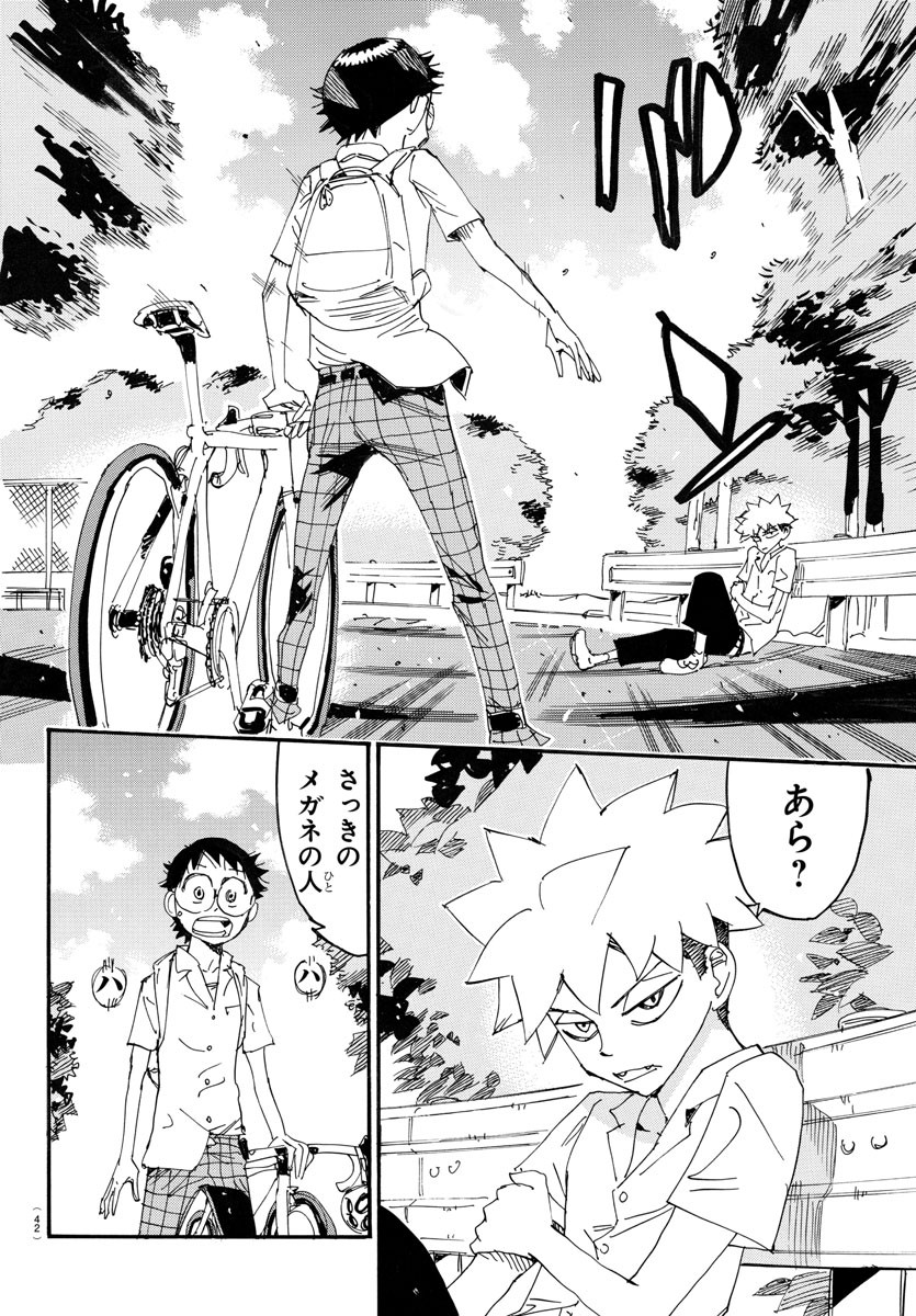 Yowamushi Pedal Chapter 726 12ページ