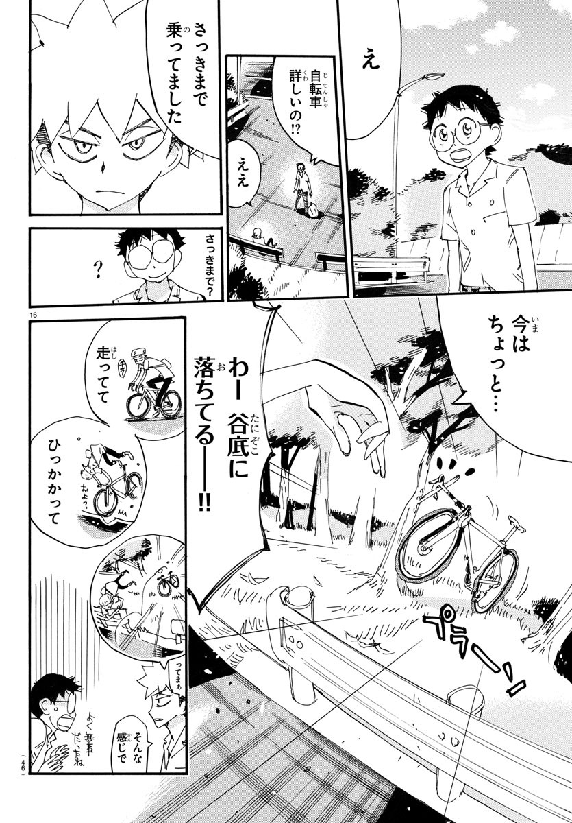 Yowamushi Pedal Chapter 726 16ページ