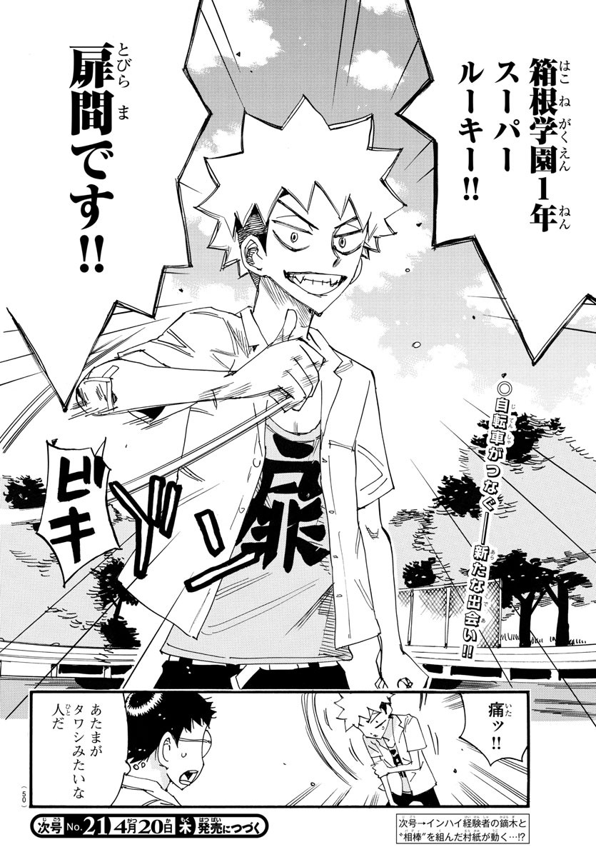 Yowamushi Pedal Chapter 726 20ページ
