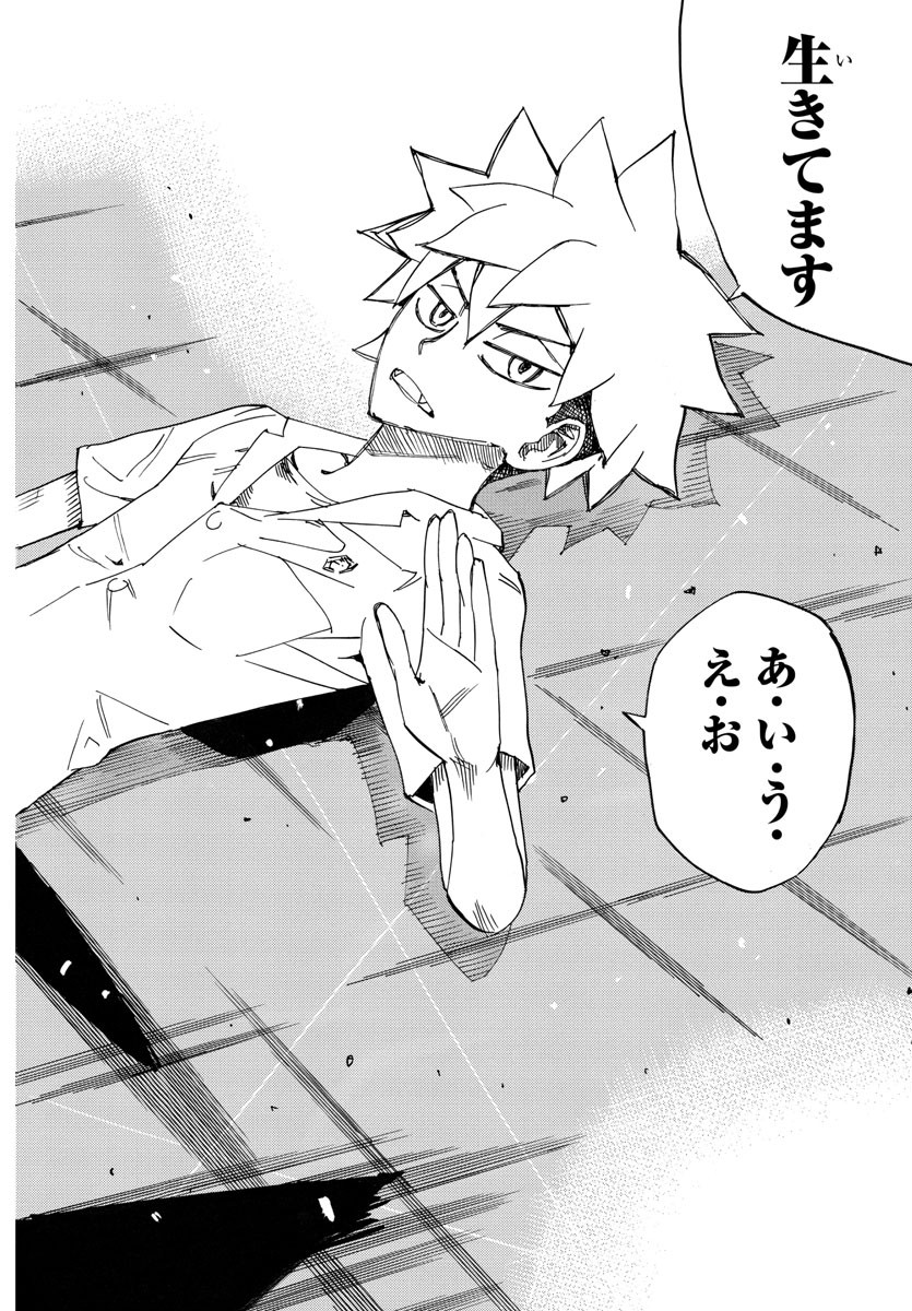 Yowamushi Pedal Chapter 726 8ページ