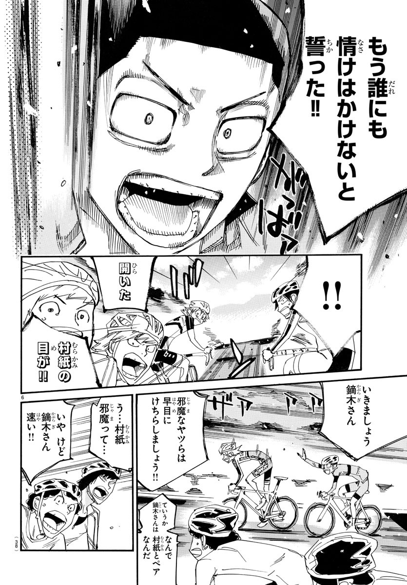 Yowamushi Pedal Chapter 727 6ページ