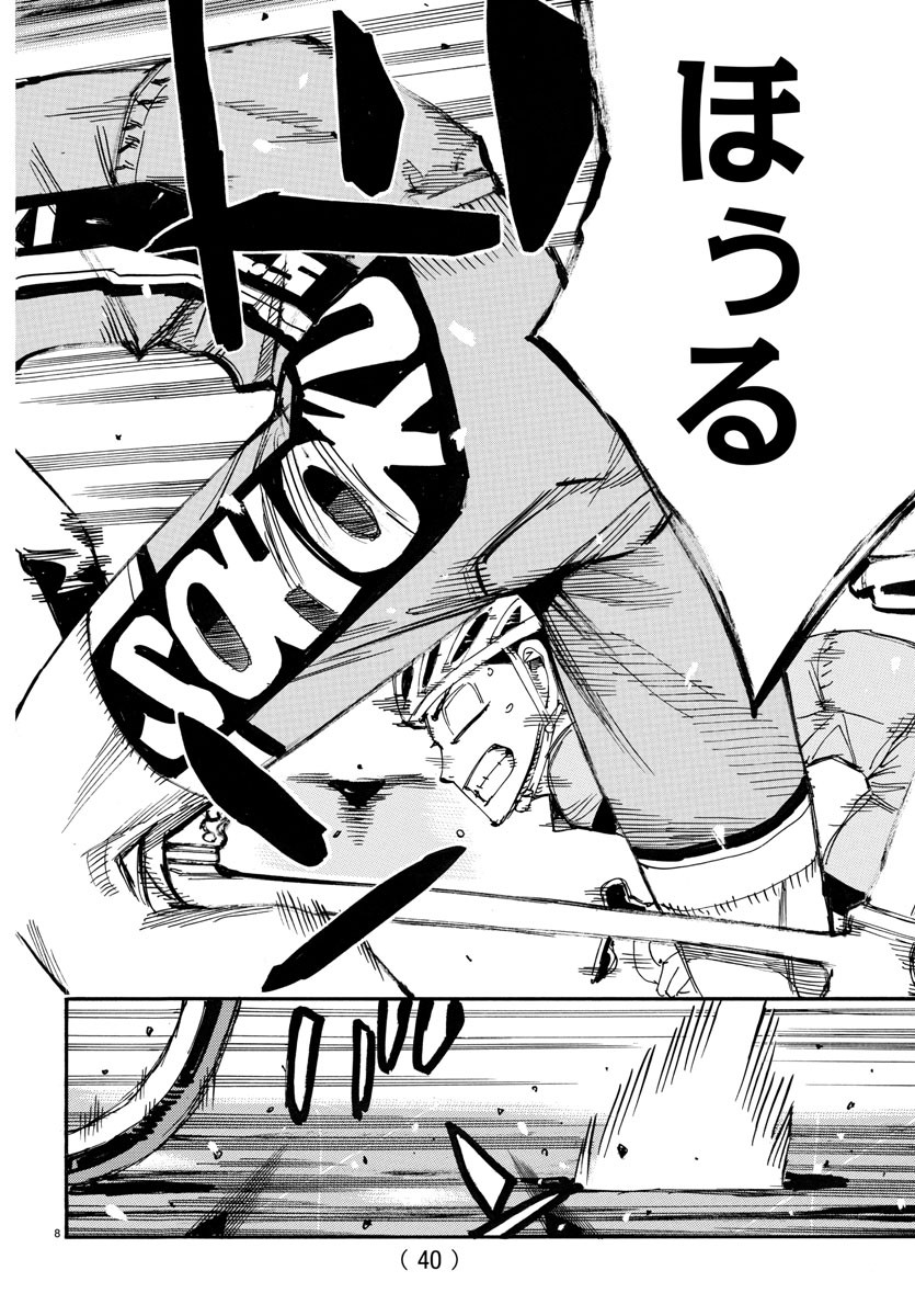 Yowamushi Pedal Chapter 727 8ページ