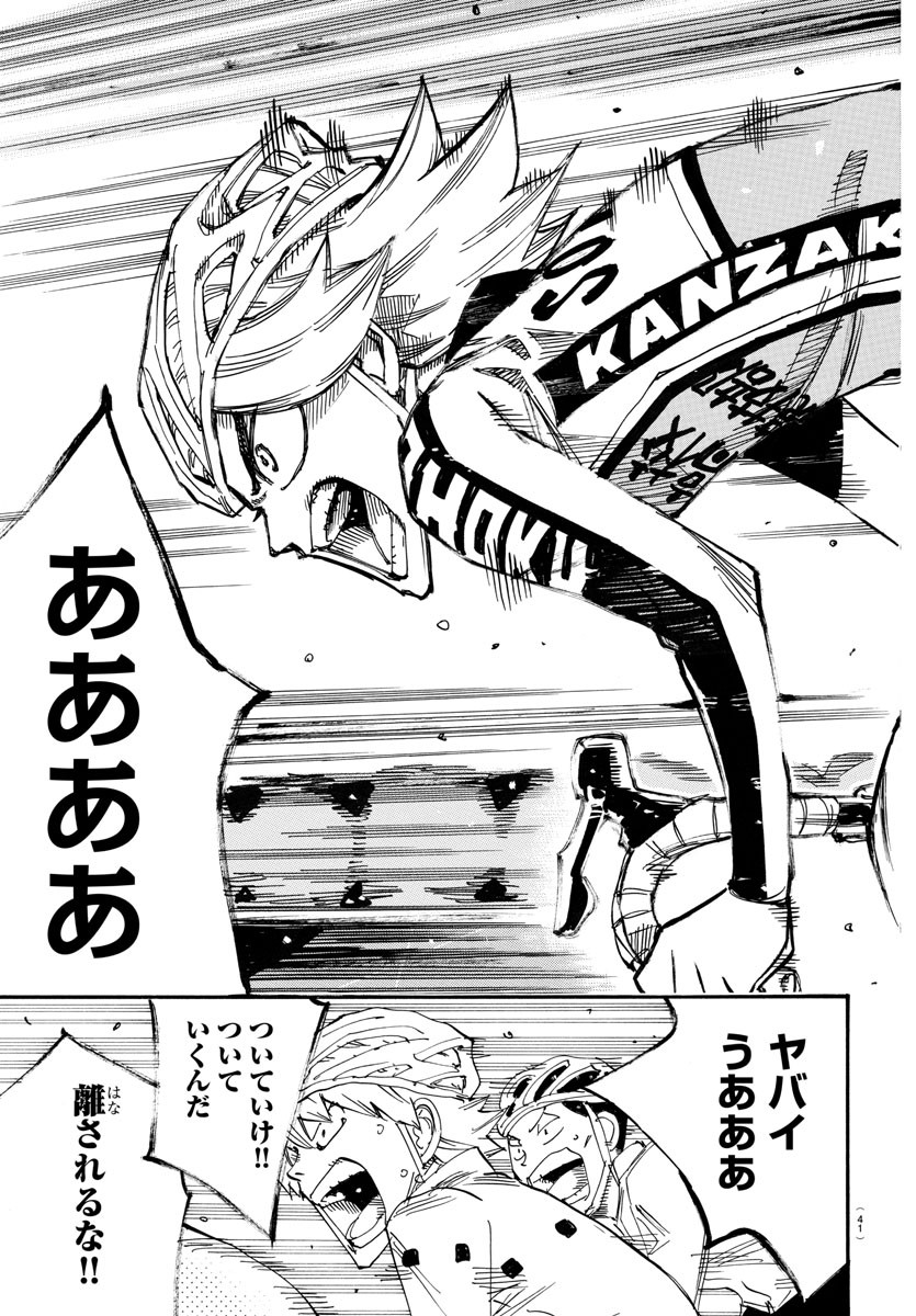 Yowamushi Pedal Chapter 727 9ページ