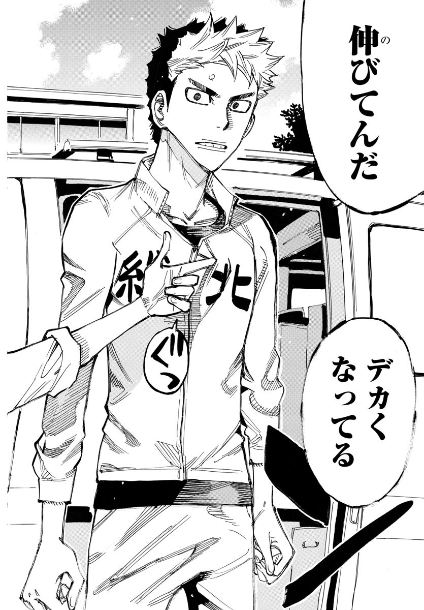 Yowamushi Pedal Chapter 728 14ページ