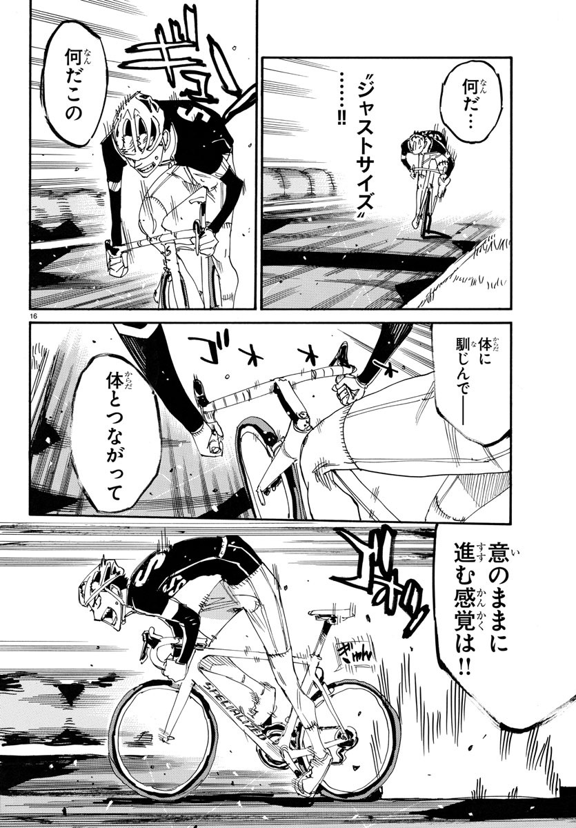 Yowamushi Pedal Chapter 728 18ページ