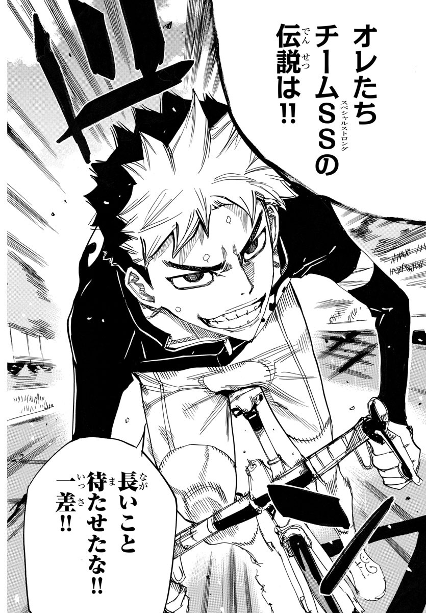 Yowamushi Pedal Chapter 728 24ページ
