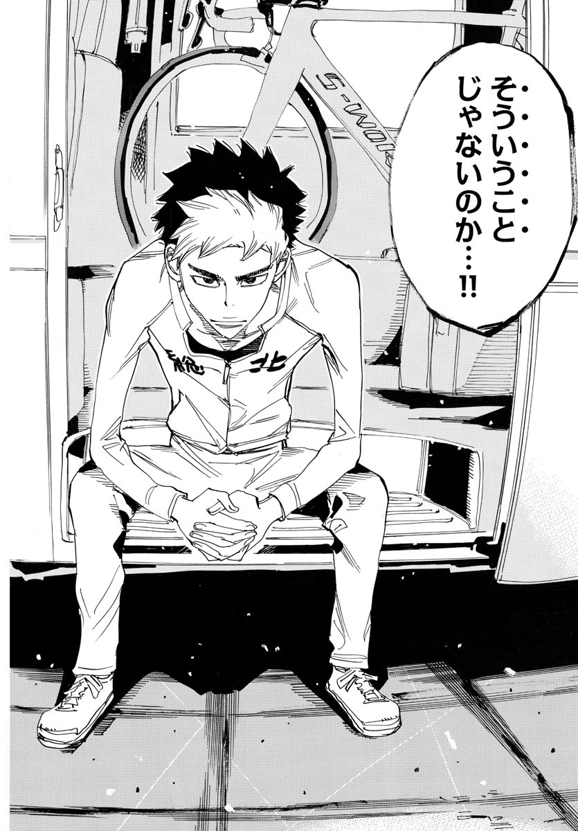 Yowamushi Pedal Chapter 728 6ページ