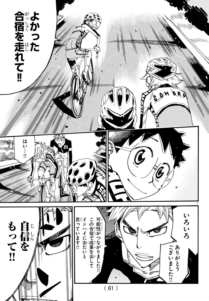 Yowamushi Pedal Chapter 729 7ページ
