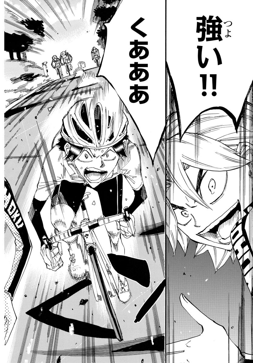 Yowamushi Pedal Chapter 732 15ページ