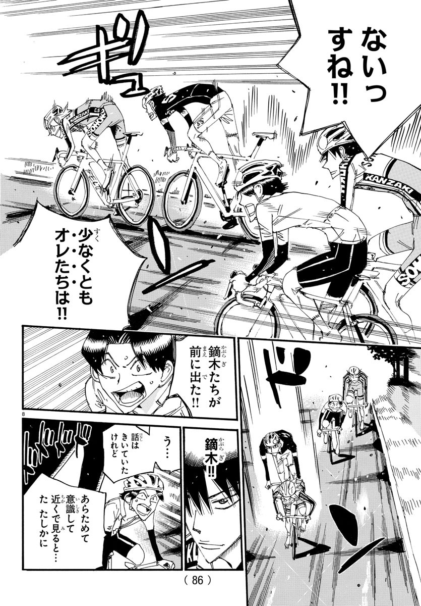 Yowamushi Pedal Chapter 732 9ページ