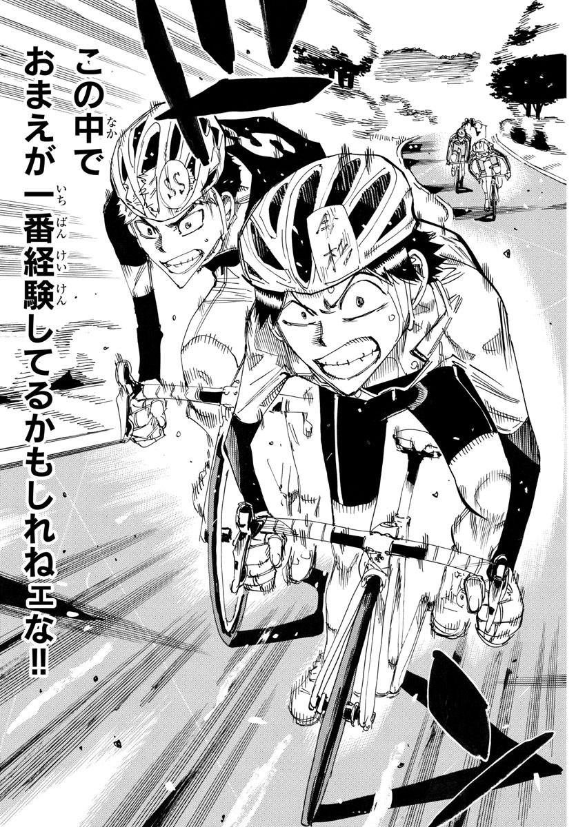 Yowamushi Pedal Chapter 733 19ページ