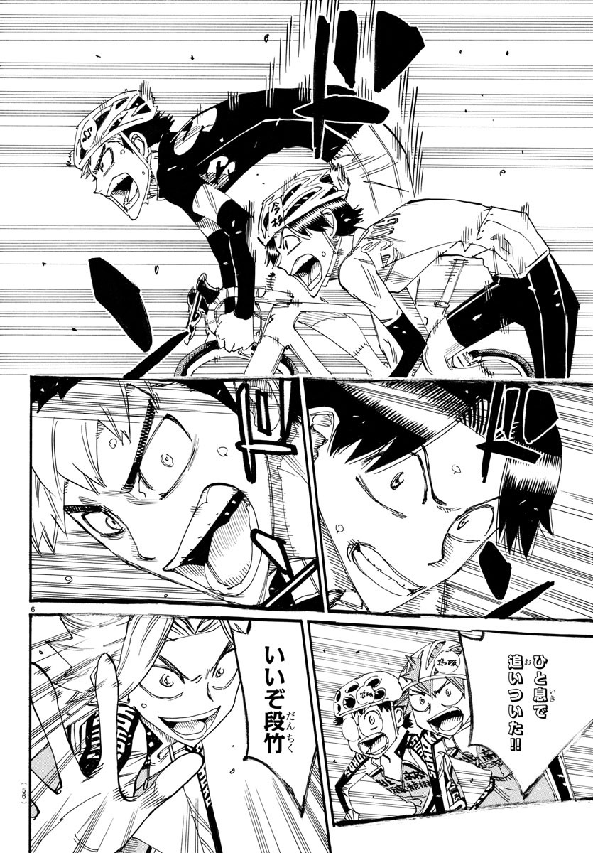 Yowamushi Pedal Chapter 733 6ページ