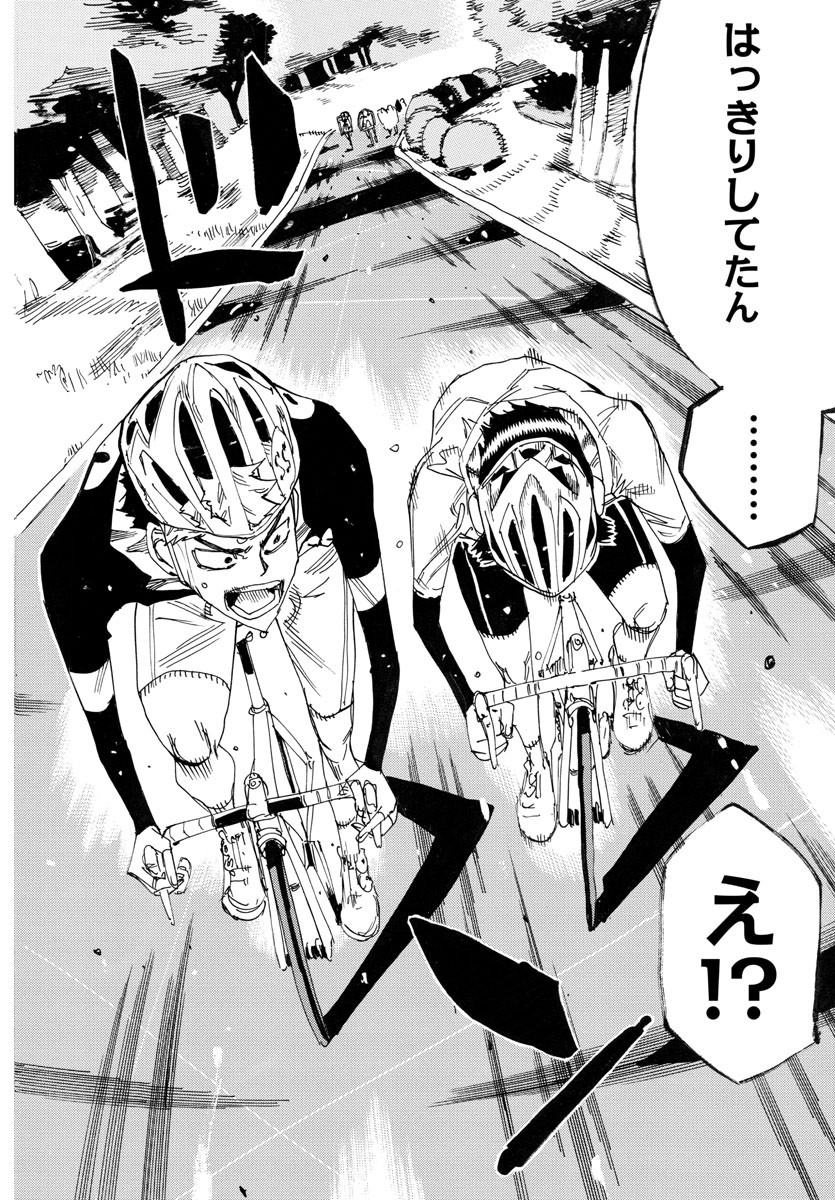 Yowamushi Pedal Chapter 733 10ページ