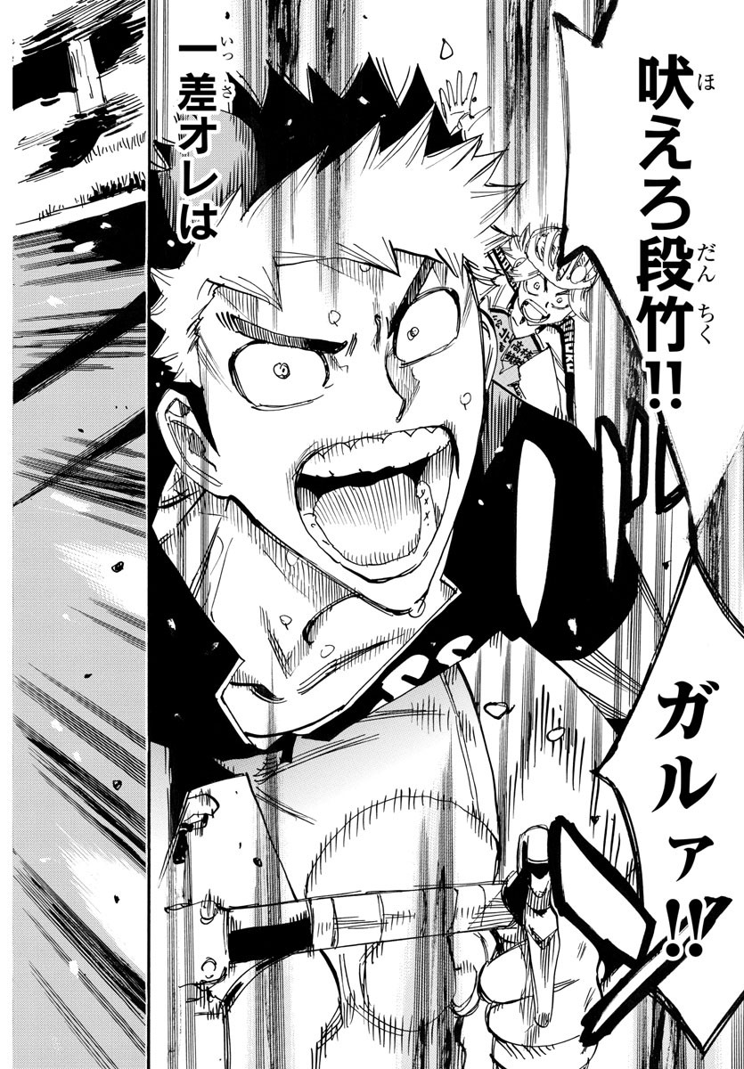 Yowamushi Pedal Chapter 734 16ページ