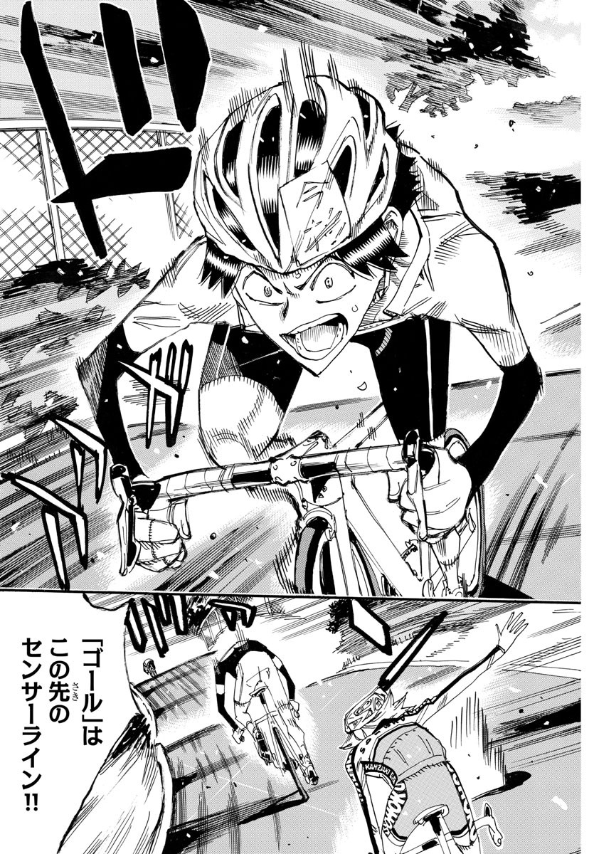 Yowamushi Pedal Chapter 734 3ページ