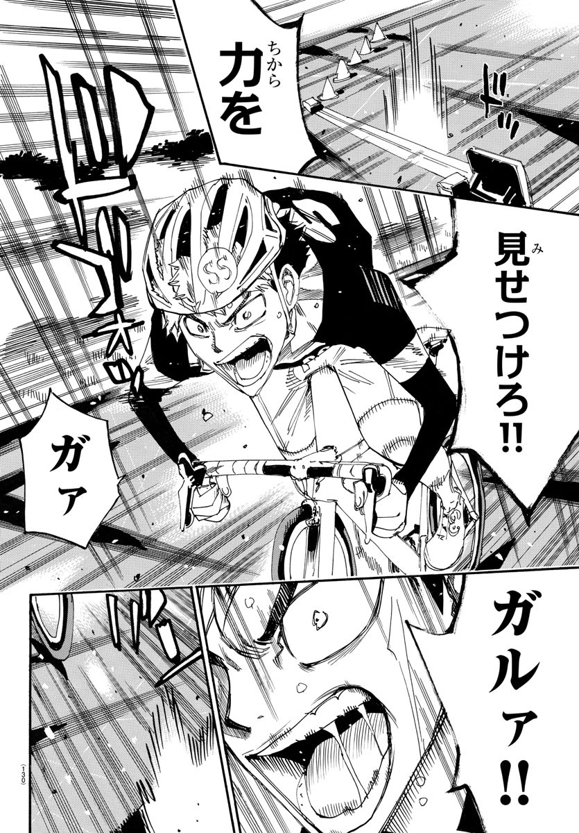 Yowamushi Pedal Chapter 734 4ページ