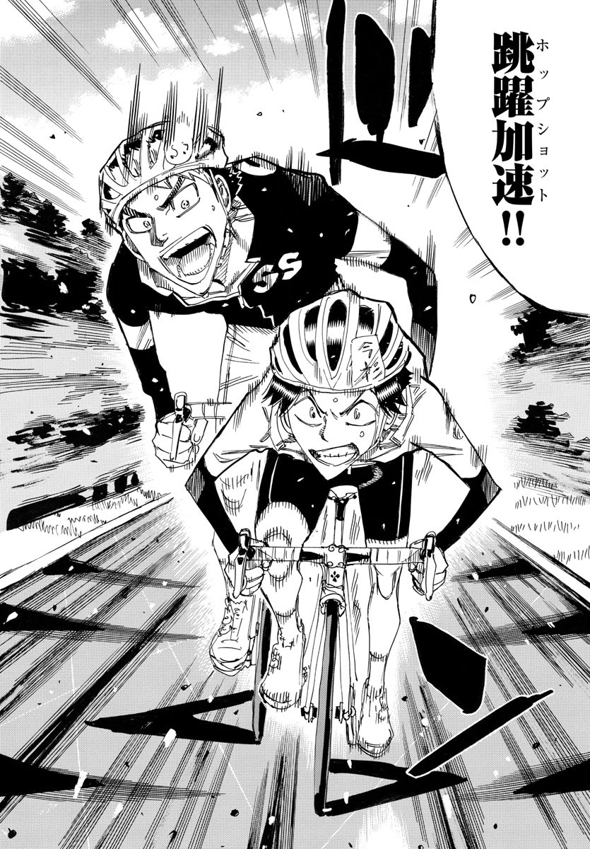 Yowamushi Pedal Chapter 734 6ページ