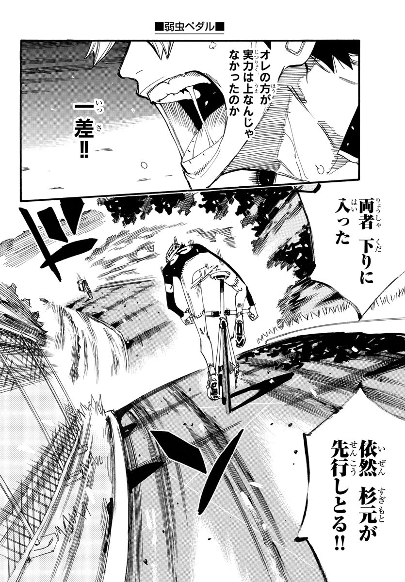 Yowamushi Pedal Chapter 734 10ページ