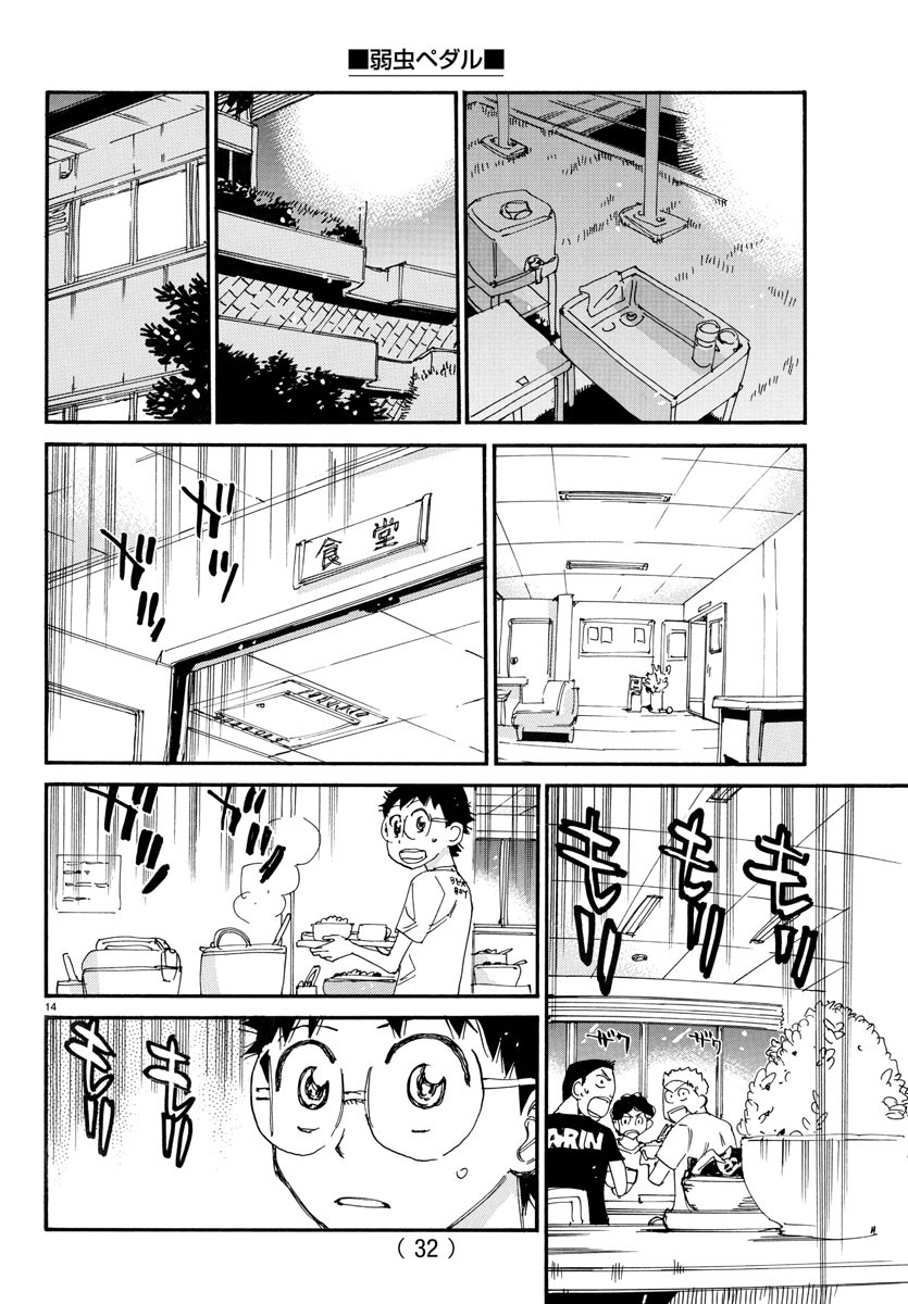 Yowamushi Pedal Chapter 735 16ページ