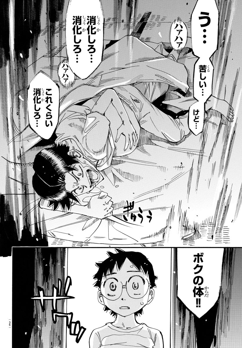 Yowamushi Pedal Chapter 735 20ページ