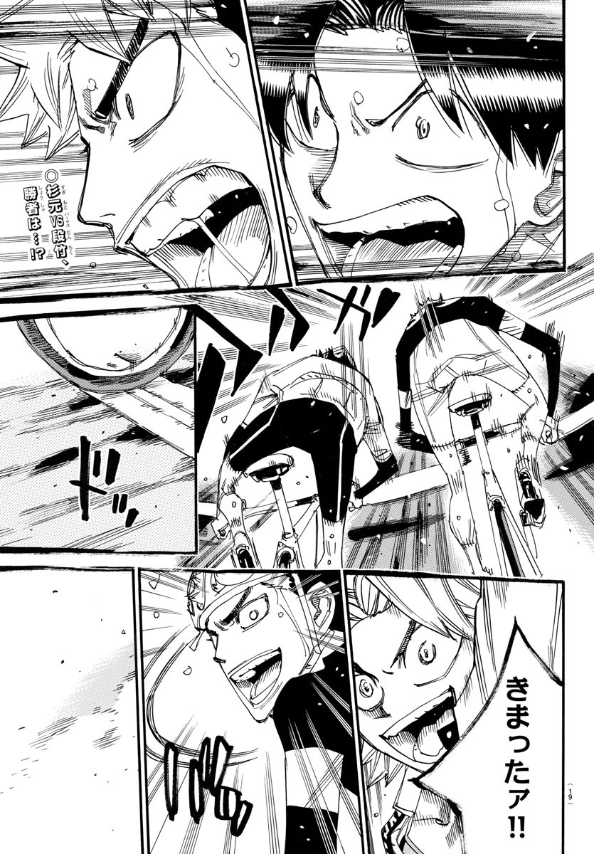Yowamushi Pedal Chapter 735 3ページ