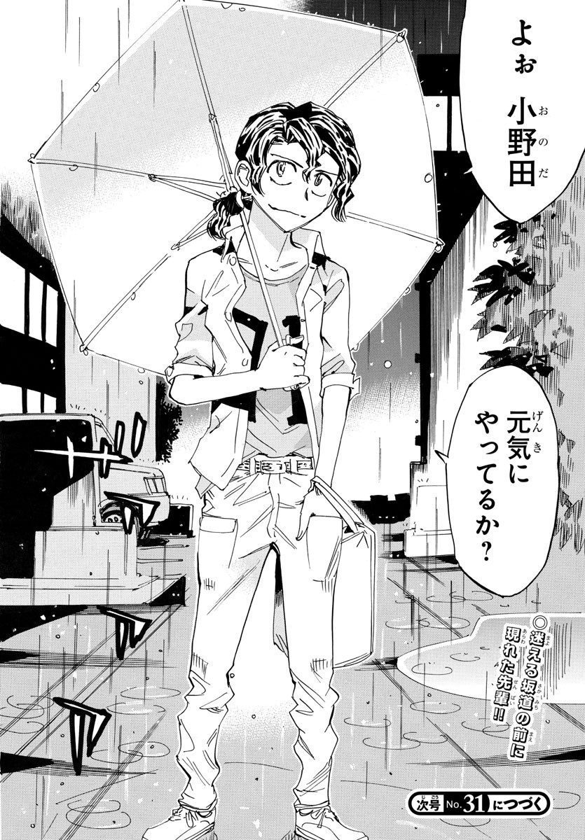 Yowamushi Pedal Chapter 735 24ページ
