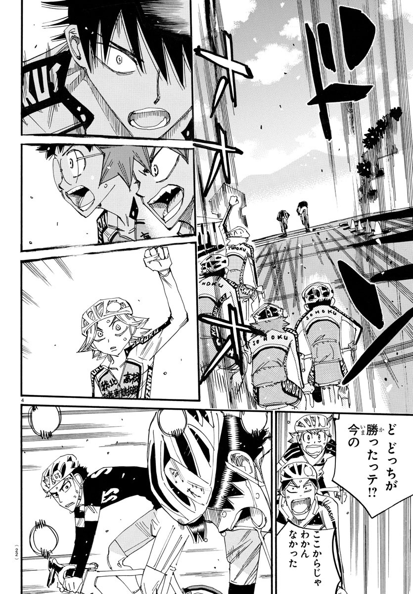 Yowamushi Pedal Chapter 735 6ページ