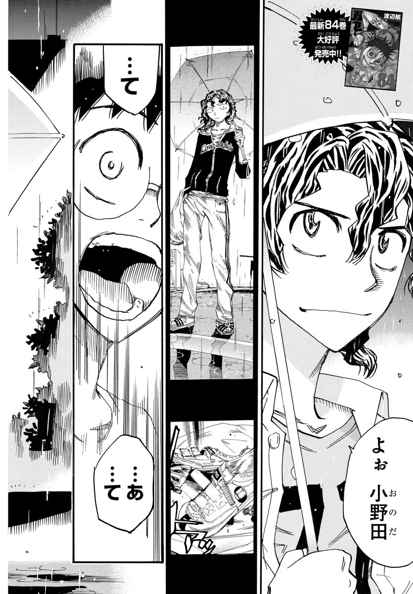 Yowamushi Pedal Chapter 736 2ページ