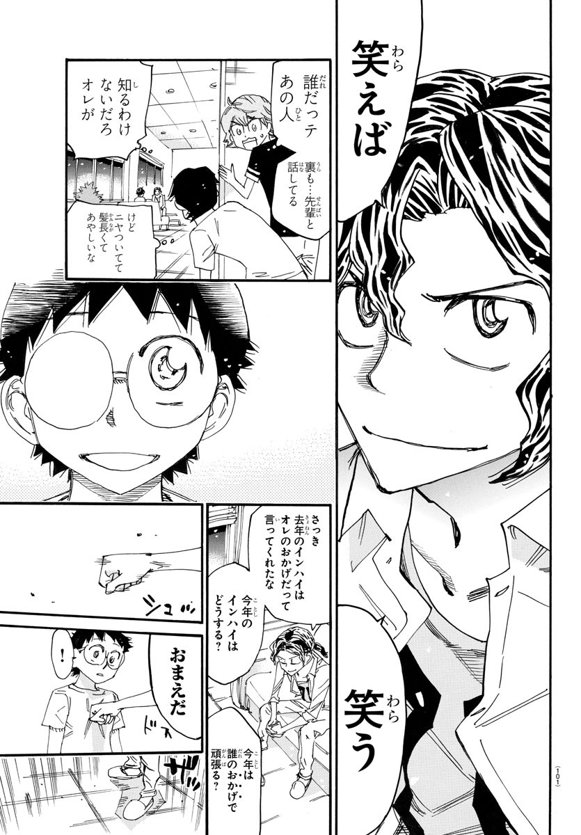 Yowamushi Pedal Chapter 736 11ページ