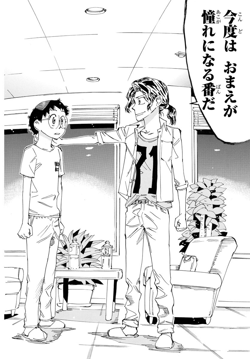 Yowamushi Pedal Chapter 736 12ページ