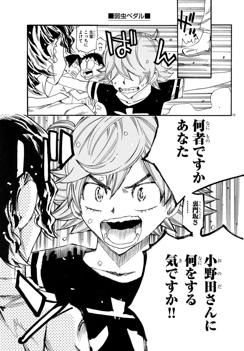 Yowamushi Pedal Chapter 736 15ページ