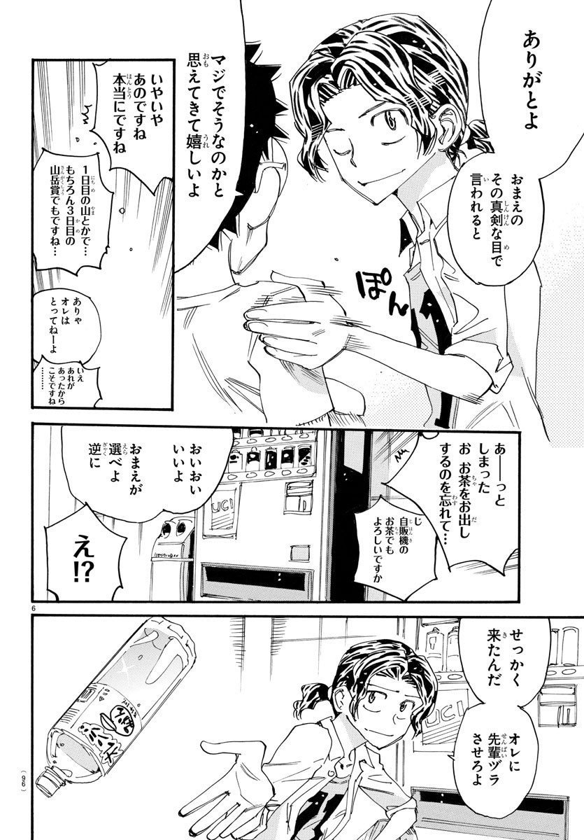 Yowamushi Pedal Chapter 736 6ページ