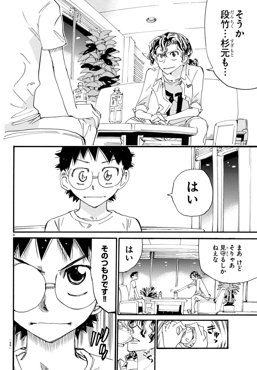 Yowamushi Pedal Chapter 736 8ページ