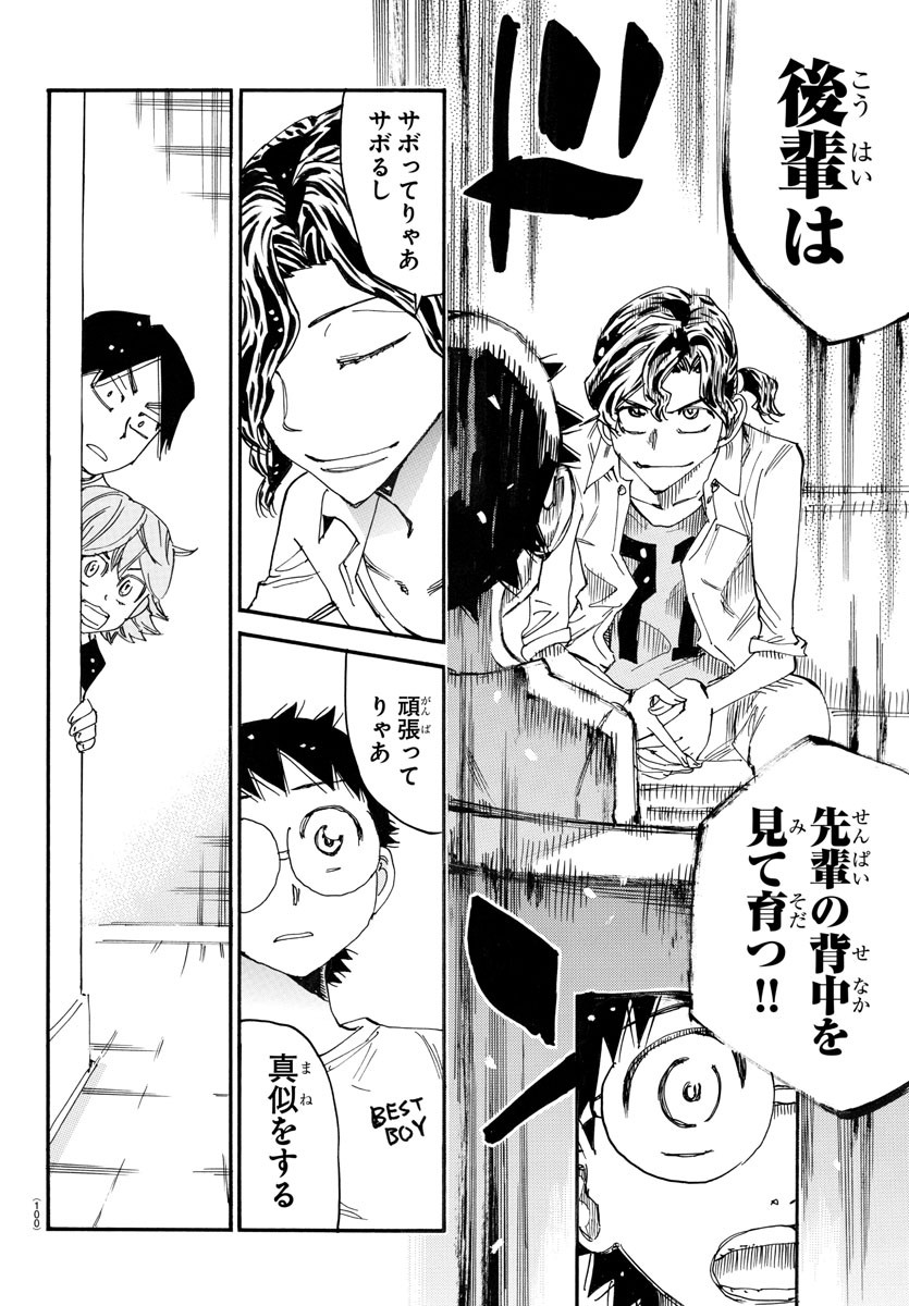 Yowamushi Pedal Chapter 736 10ページ