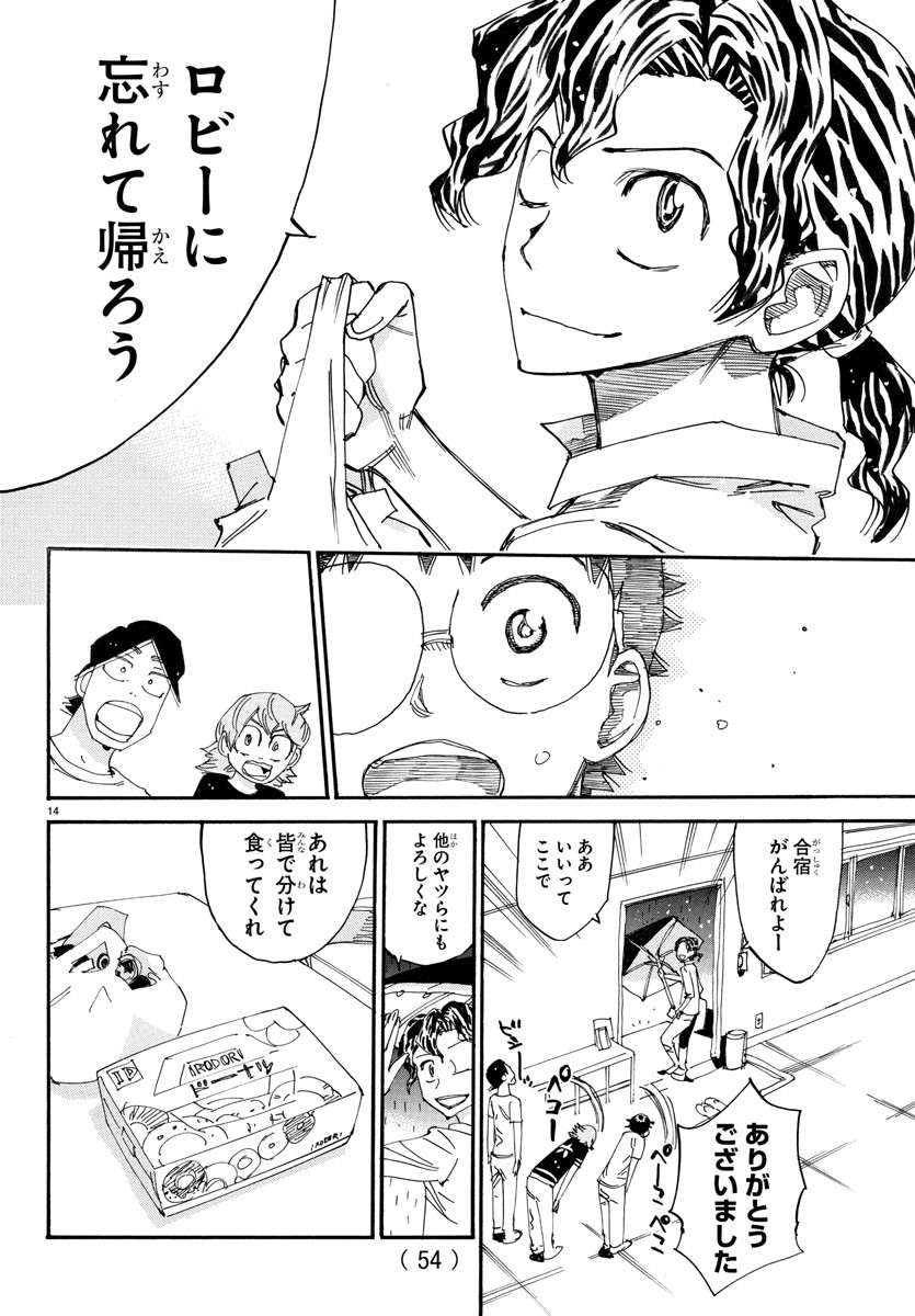 Yowamushi Pedal Chapter 737 14ページ